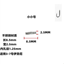 小弹簧鱼钩手竿弹簧饵料托鲢鳙钓组弹簧毛刷套鱼钩弹簧钩托易梵斯