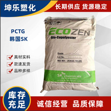 PCTG 韩国SK 食品级 JN200 化妆品瓶盖 T90 食品包装 T110 高透明