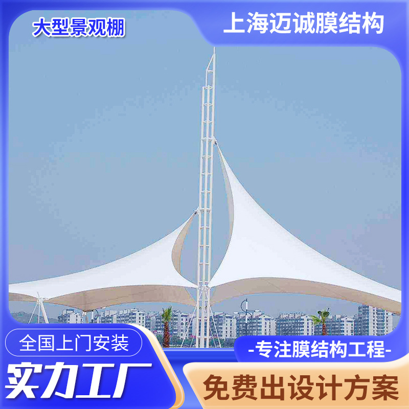 广场张拉膜景观棚 户外休息遮阳防雨棚景区公园张拉膜结构建筑