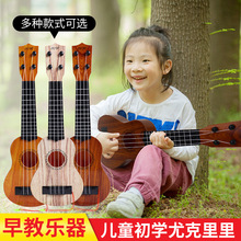 尤克里里儿童小吉他玩具女孩男孩初学者可弹奏乐器小提琴乌克丽颖