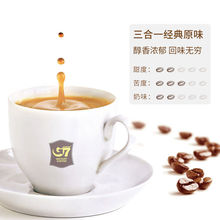 g7越南咖啡速溶三合一原味特浓100条装奶香 原装