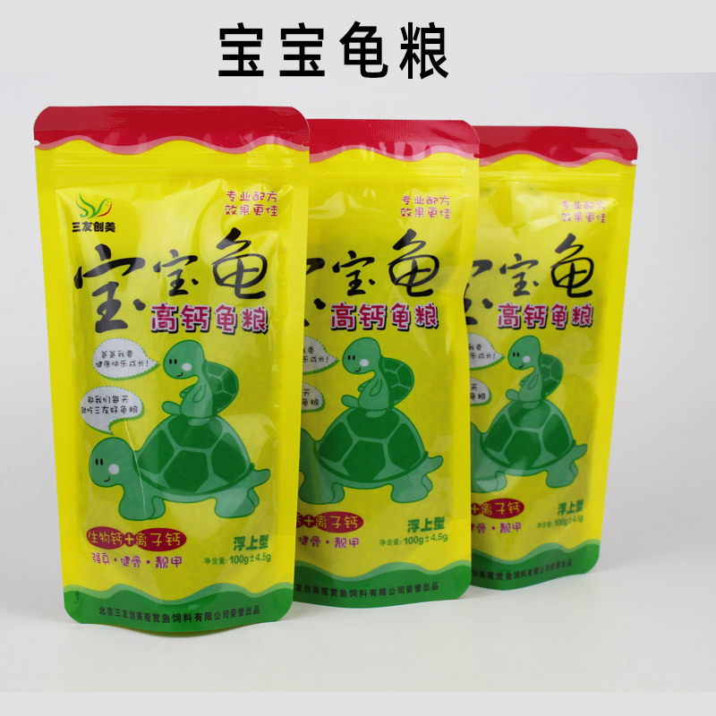 三友创美宝宝龟粮高钙龟食水龟陆龟草龟巴西龟鳄龟饲料乌龟专用粮