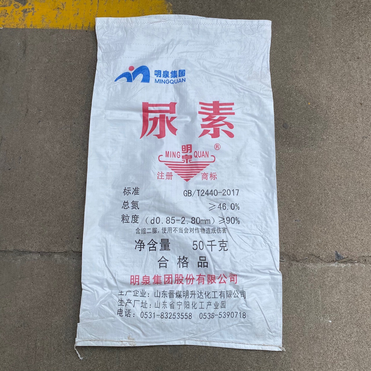 现货销售 二手尿素袋子 垃圾袋 建筑垃圾袋