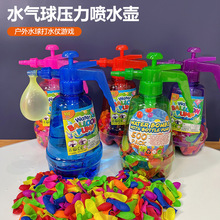 水气球快速注水气球儿童玩具户外灌水装水打水仗夏季充水网红水弹