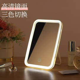 led化妆镜台式梳妆桌面家用带灯美容折叠旅游便携式补光镜子定制