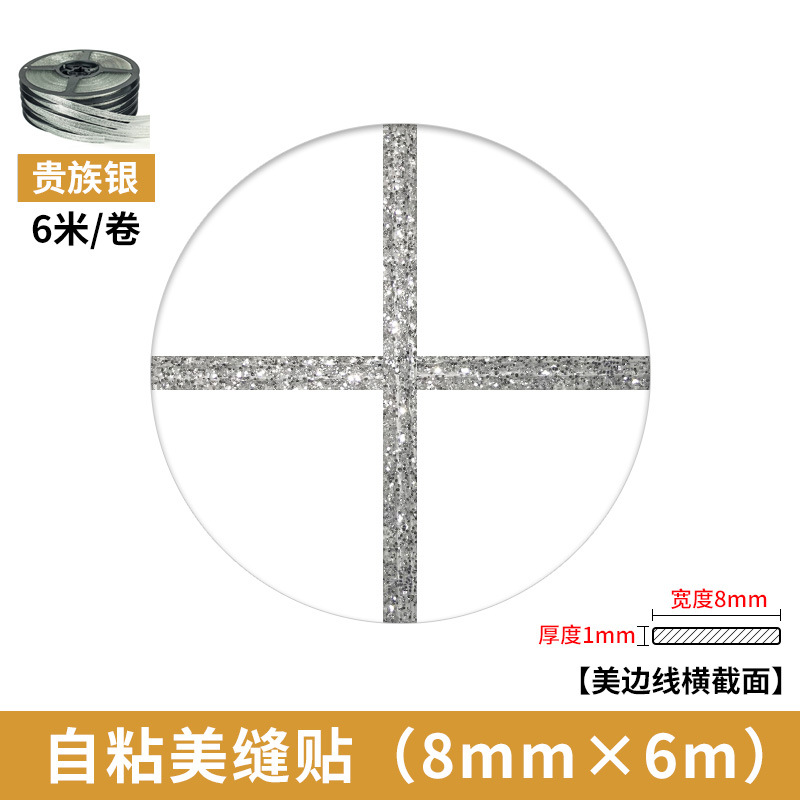 Wholesale Self-Adhesive Edge Sealing Beauty Stitching Decoration Plaster Line Ceiling Kitchen and Bathroom Waterproof Mildew Proof Sticker Door and Window Decorative Line Adhesive Strip