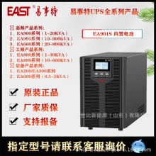 易事特UPS电源EA89160高频机160KVA-200KVA三进三出数据服务器