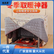 烤火桌子家用折叠烤火架冬季取暖桌餐桌不锈钢可折叠多功能