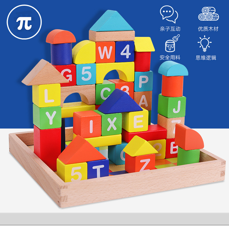 48粒数字字母认知实木积木儿童益智宝宝早教亲子互动拼搭木盒玩具