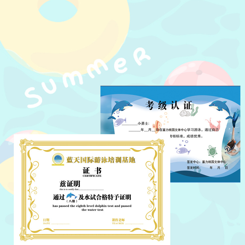 个性暑假游泳班毕业结业证书游泳比赛获奖奖状加厚内页-阿里巴巴