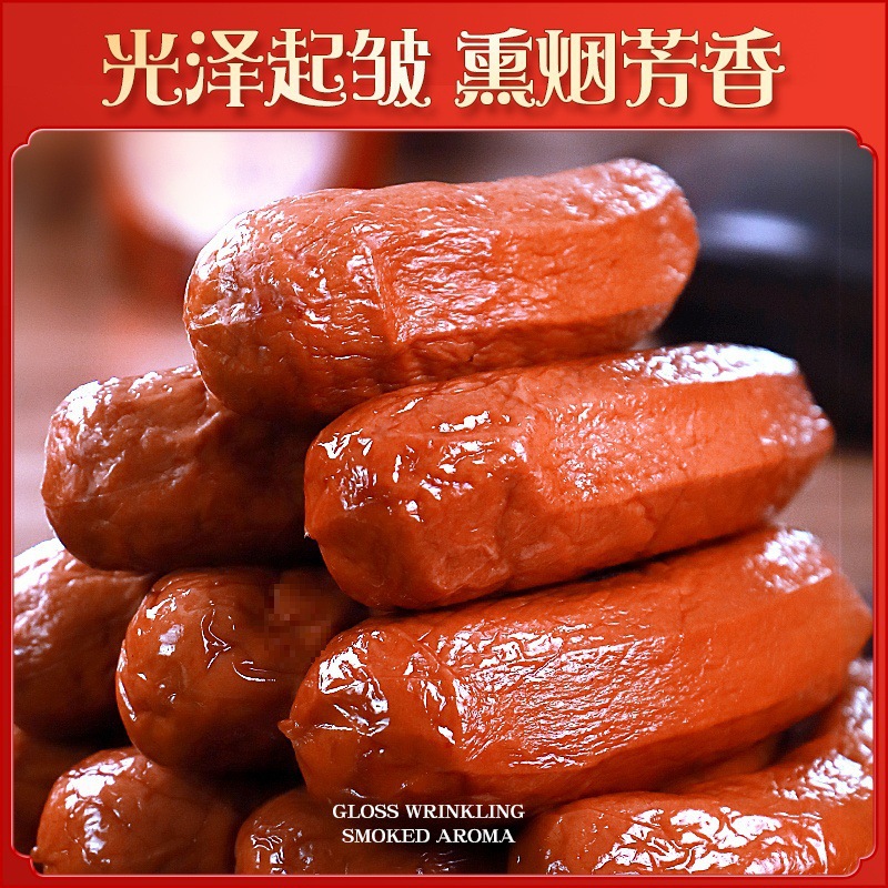 哈尔滨风味红肠蒜香香肠俄罗斯老式肠东北特产食品休闲
