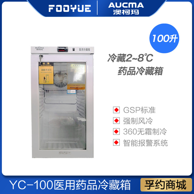 冰箱澳柯玛-冰箱澳柯玛厂家,品牌,图片,热帖-阿里巴巴