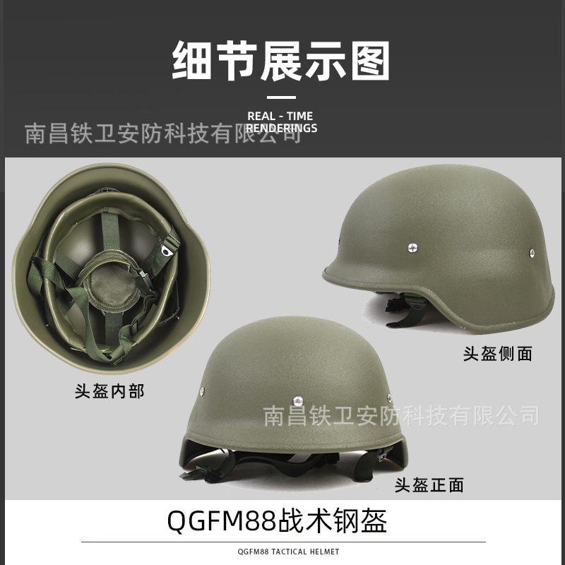 qgf03战术钢盔 m88头盔 金属材料 1.25公斤 真皮内衬 cs军迷野战