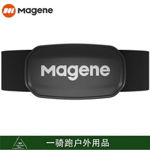 Magene迈金H303心率带胸带 精准度更高 ANT+蓝牙双协议强兼容