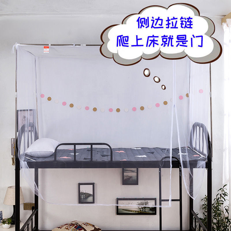 蚊帐上铺学生宿舍拉链款0.9米单人床女寝室下铺1.2米加密新款代发