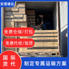 日本专线空运海运物流双清包税提供展会清关搬家服务转运展会物流