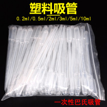 一次性塑料滴管 刻度巴氏吸管 塑料吸管3ml/毫升0.20.5,2,3,10ml