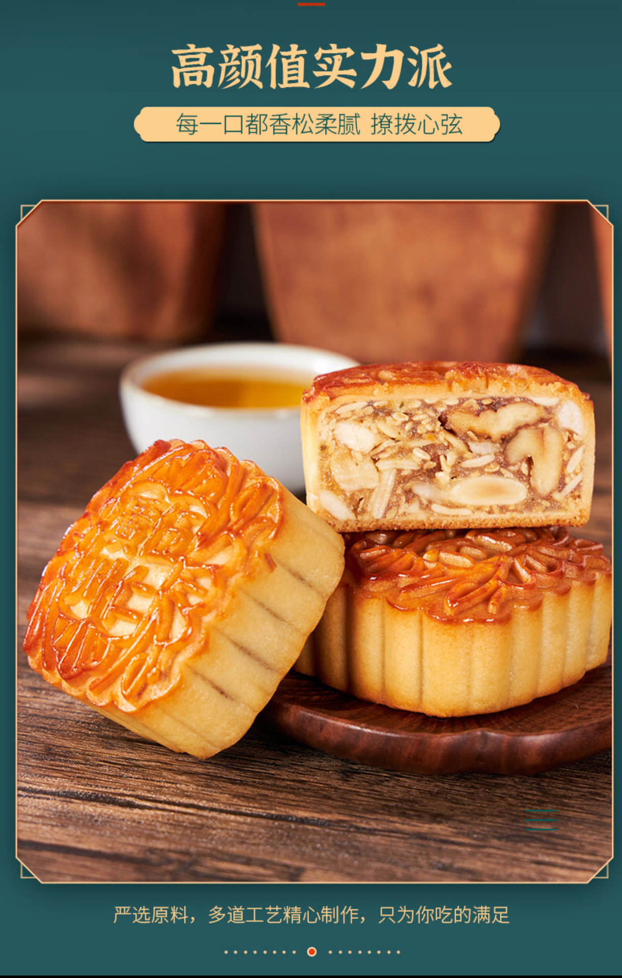 八月,九月月饼馅种类金腿五仁月饼种类广式月饼货号002生产许可证编号