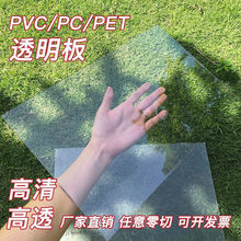 亚克力面板高透明PC耐力板pet硬胶板透明硬塑料板挡风挡雨胶板热