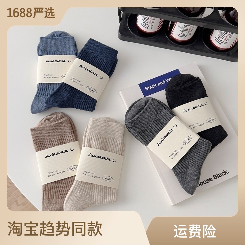 Suxinaimin Socks Men's Middle Tube Socks Autumn and Winter Solid Color Cotton Socks Men's Classic Sports Casual Business Socks Long Socks