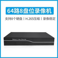 天视通64路8盘位Seetong网络硬盘录像机TS8864G监控存储器录像机