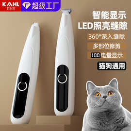 猫咪狗狗剃脚毛器充电LED灯防水修毛器剃脚毛器宠物电推剪电推子