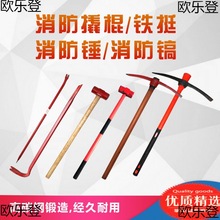 撬棍 羊镐铁铤挠钩工具起钉器 消防大锤微型消防站破拆铁棒铲