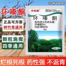 批发环嗪酮杀大树竹子灌木除树剂工厂铁路机场杂草专用森林防火道