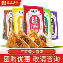 团购批发优惠真真老老嘉兴粽子鲜肉粽豆沙蜜枣粽蛋黄粽140*2只/袋