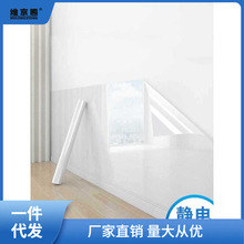 静电吸附墙纸透明墙面保护壁纸防脏防潮帖膜无胶吸附膜自吸防护膜