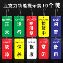 常开常闭标识牌调整待修勿动亚力克双面挂牌未消毒合格提示牌