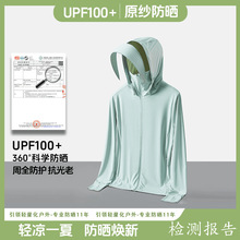 upf100+冰丝防晒衣女夏季户外轻薄款防紫外线防晒服男士钓鱼服