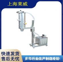 【莱威】真空上料机不锈钢  真空抽料机  粉料吸料器源头厂家