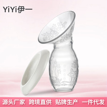 伊一集奶器硅胶手动吸奶集乳挤奶母乳收集器漏奶接奶神器静音舒适