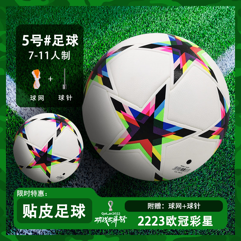 Pu Leather Football Wholesale Football Premier League Champions League No. 5 Ball Youth Training Competition No. 4 Football Children
