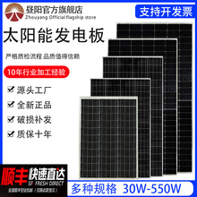 大功率太阳能电池板12V100W家用200W光伏电池充电板24V电脑板地毯