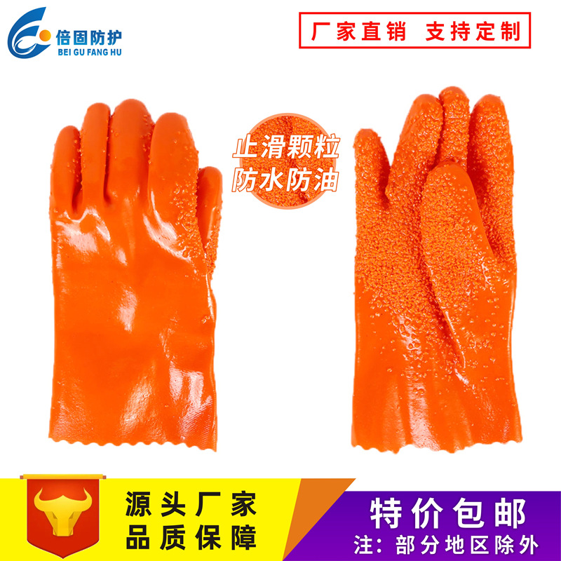 PVC全浸胶止滑颗粒手套 防水耐油耐酸碱防滑渔业养殖业劳保胶手套