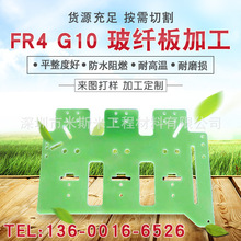 进口玻璃纤维FR-4 耐高温耐磨配电箱用环氧板FR4研磨板环氧板加工