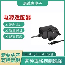 12v1a5V2A电源适配器 超薄英规UKCA安规认证开关电源 双标准认证