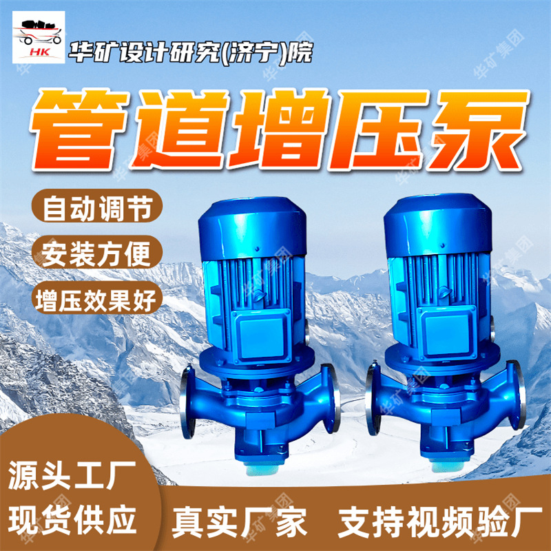 20SG2-8防爆管道增压泵 ?立式结构 ?紧凑轻便防爆管道增压泵