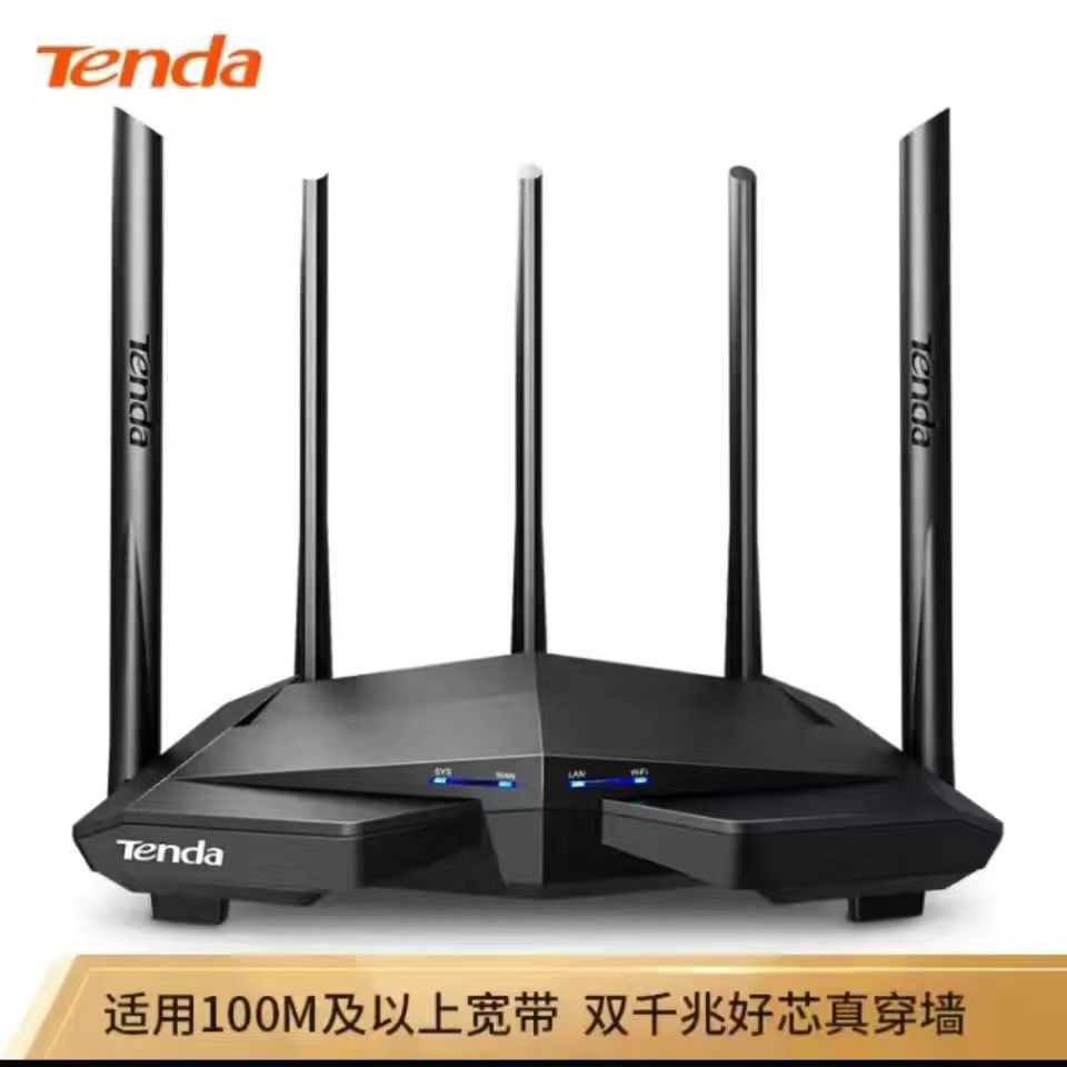 批发腾达ac8全千兆无线路由器,ac10ac11移动联通电信1000兆宽带