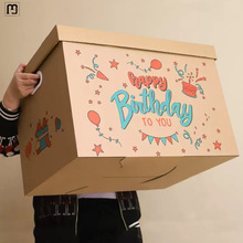 之达生日礼物盒礼盒空盒子惊喜包装纸箱子礼品盒大号零食感收纳箱