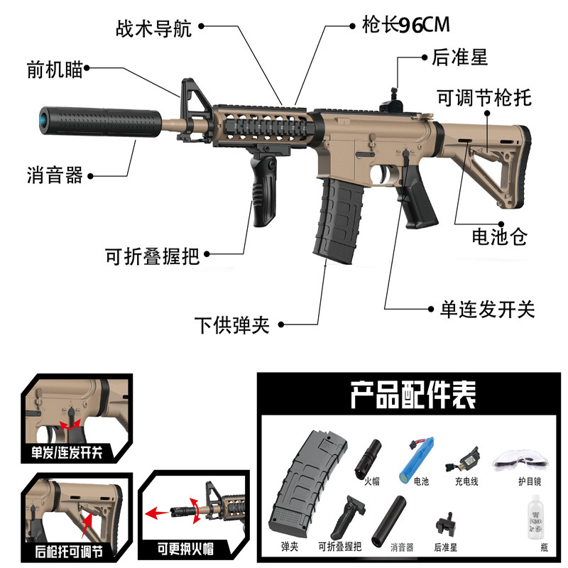 Amazon Electric Continuous Hair M4A1 Children Toy Gun Crystal M416 Dual-Mode Boy High-Speed Soft Bullet Gun