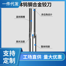 dm@钨钢直槽铰刀硬质合金机用非标绞刀两位小数点钨钢铰刀1.01~12