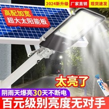 xcw【百万销量】太阳能路灯户外庭院灯家用led新农村道路灯杆照明