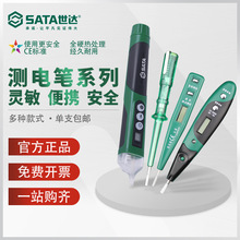 世达五金测电笔 测电笔全系列数显测电笔 62501/62502 数显测电笔
