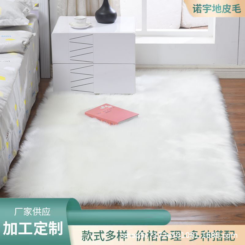 仿羊毛长毛绒地毯地垫 卧室毛毯飘窗家用纯色客厅茶几地毯地垫
