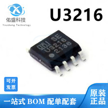 原装正品 U3216 SOP-8 600V电流IO+2.0-2.5A半桥驱动器芯片