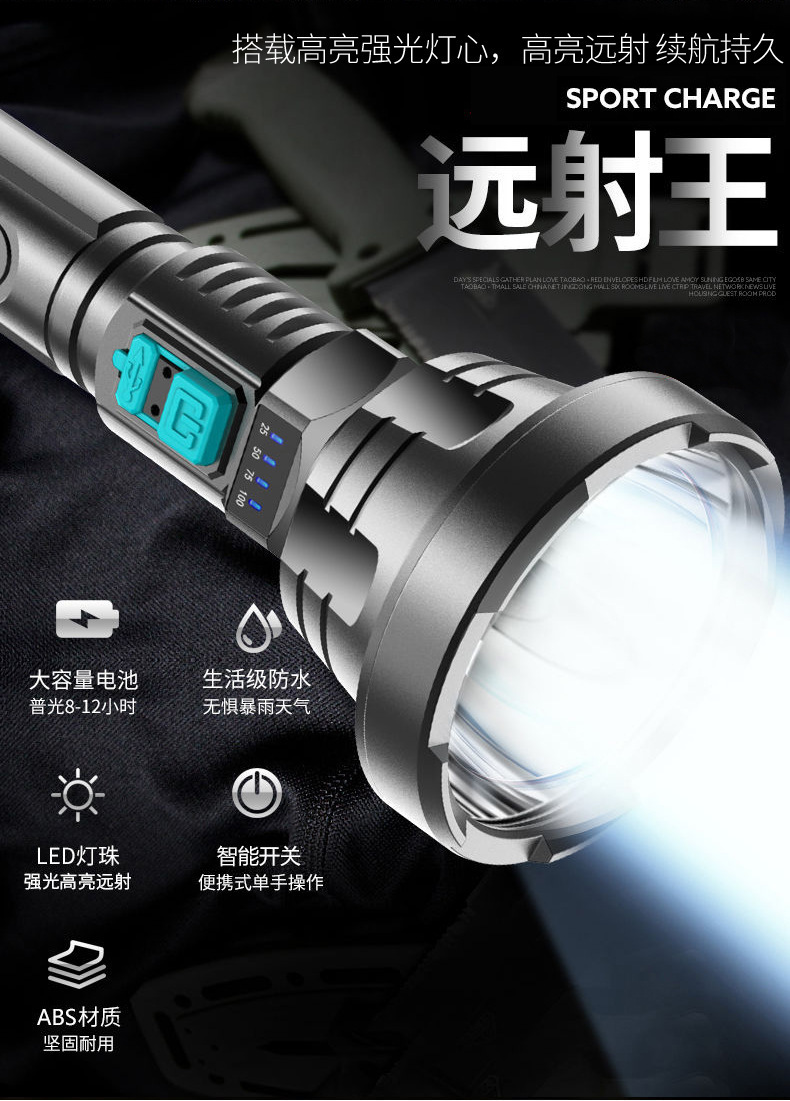 强光手电筒usb充电电量显示强光远射家用户外手握式照明手电筒