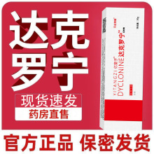 达克罗宁百草软膏植物草本萃取皮肤外用抑菌乳膏厂家批发代发